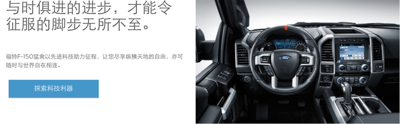 Illustration for article titled The Chinese Ford Raptor Website Is Profound And Crazy At The Same Time